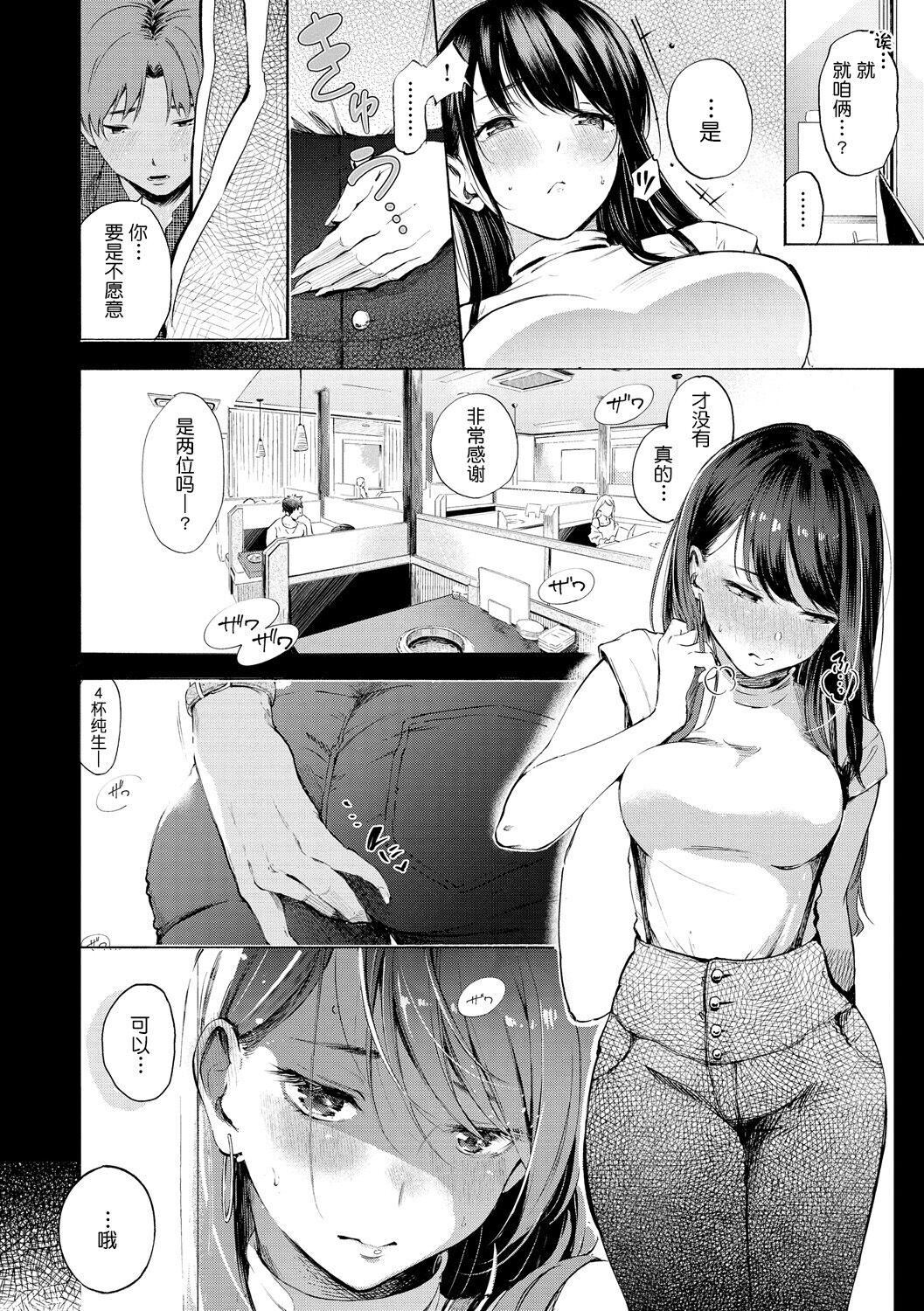 《[さんじゅうろう]フラストレーションガールズ[鬼畜王漢化組][DL版]》漫画 [さんじゅうろう]フラストレーションガールズ[鬼畜王漢化組][DL版]
