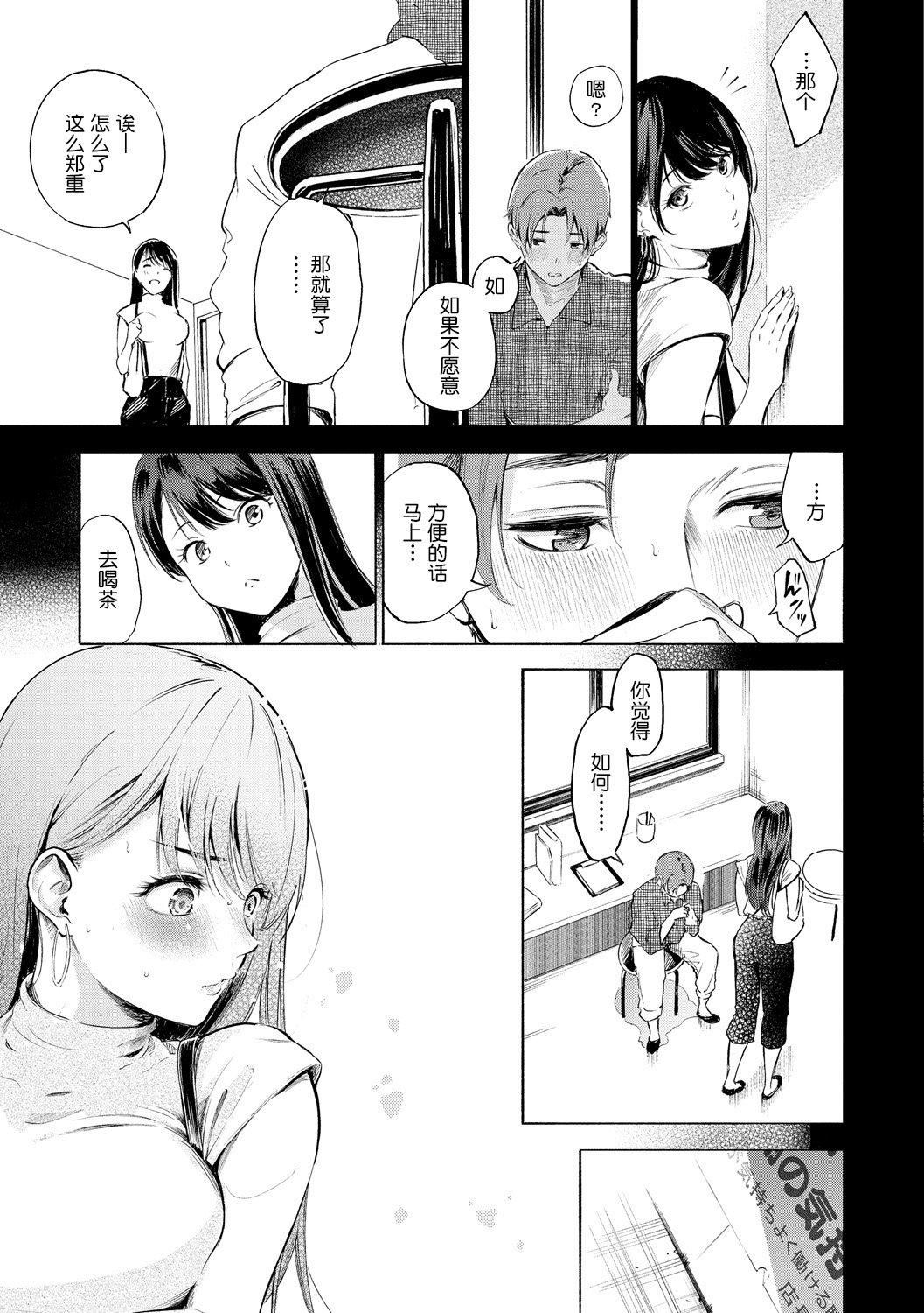 《[さんじゅうろう]フラストレーションガールズ[鬼畜王漢化組][DL版]》漫画 [さんじゅうろう]フラストレーションガールズ[鬼畜王漢化組][DL版]