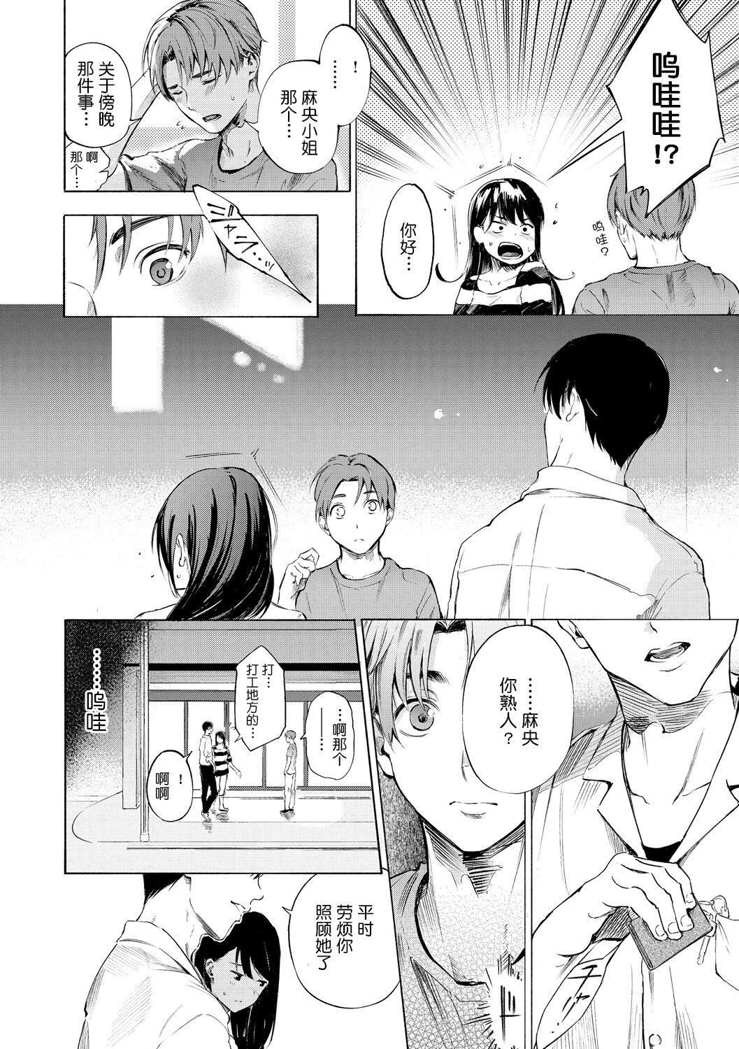 《[さんじゅうろう]フラストレーションガールズ[鬼畜王漢化組][DL版]》漫画 [さんじゅうろう]フラストレーションガールズ[鬼畜王漢化組][DL版]