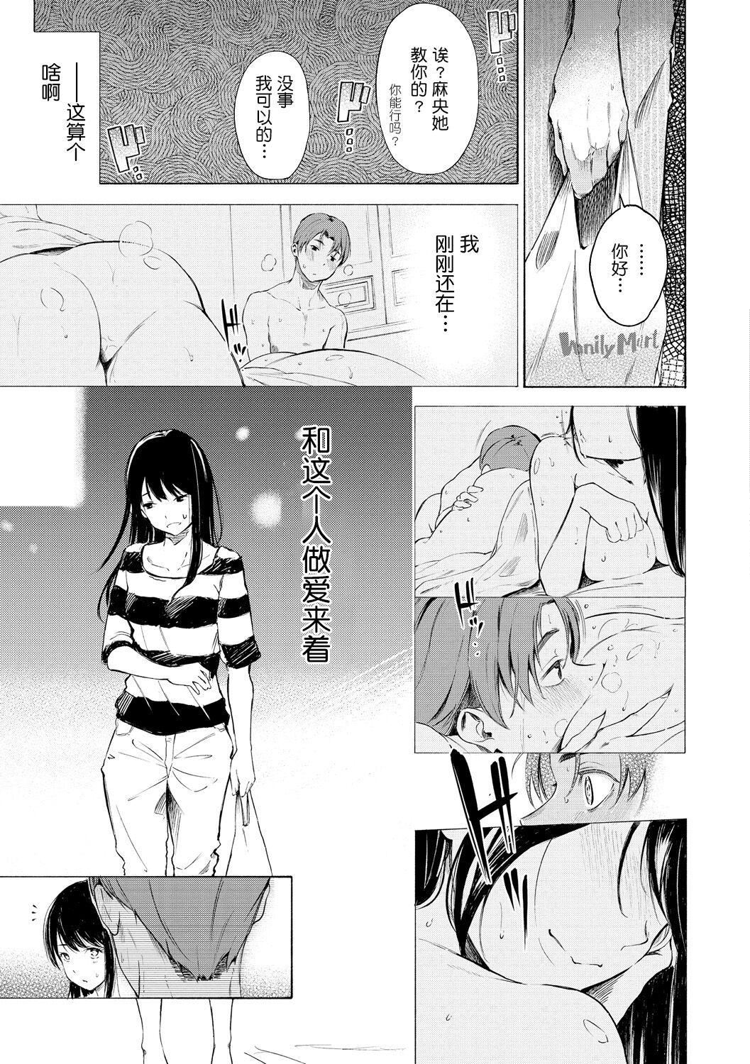 《[さんじゅうろう]フラストレーションガールズ[鬼畜王漢化組][DL版]》漫画 [さんじゅうろう]フラストレーションガールズ[鬼畜王漢化組][DL版]