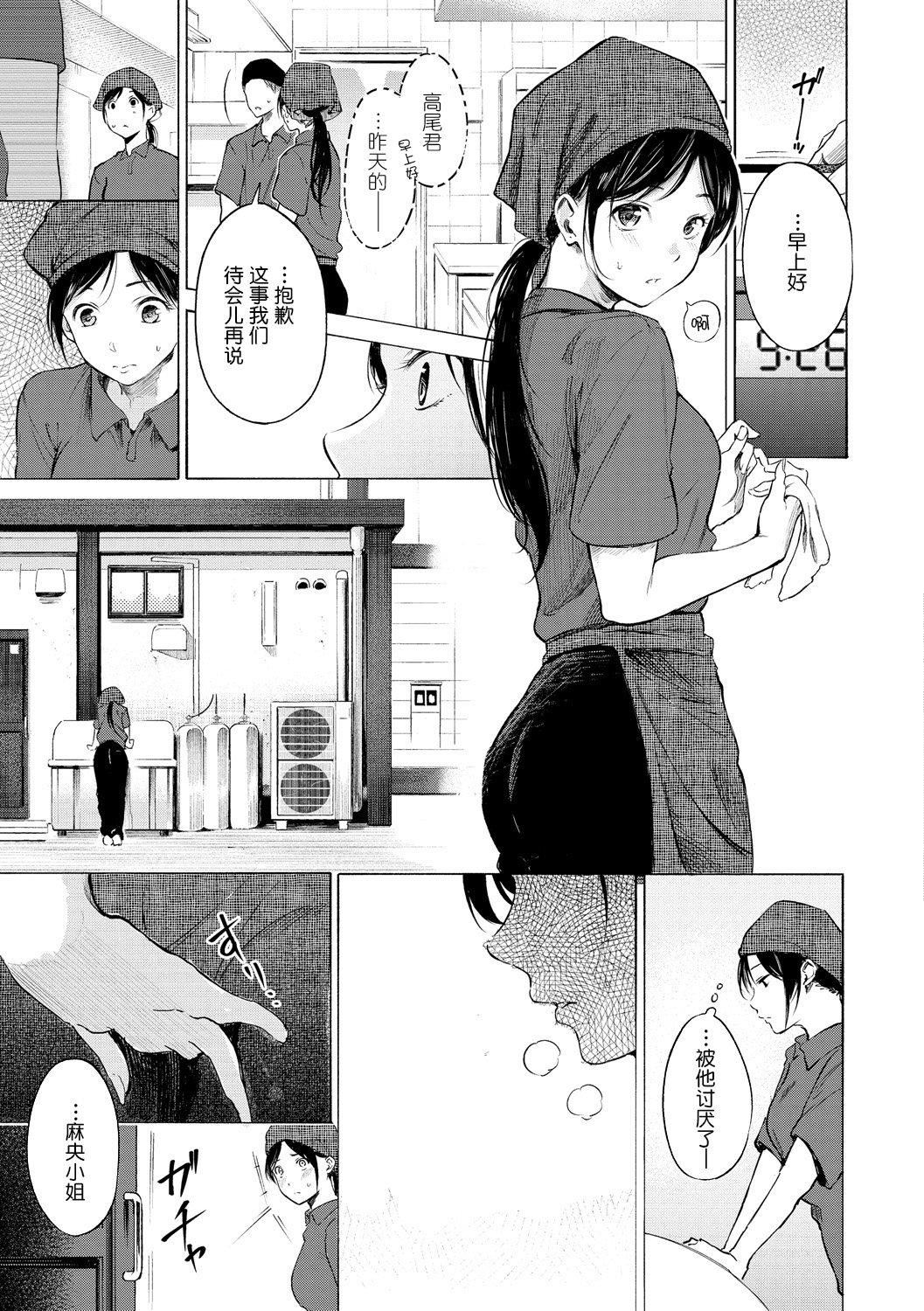 《[さんじゅうろう]フラストレーションガールズ[鬼畜王漢化組][DL版]》漫画 [さんじゅうろう]フラストレーションガールズ[鬼畜王漢化組][DL版]