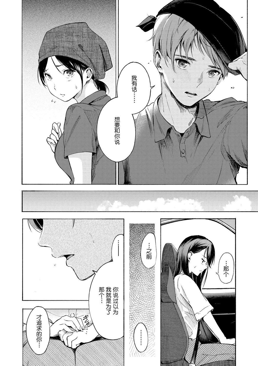 《[さんじゅうろう]フラストレーションガールズ[鬼畜王漢化組][DL版]》漫画 [さんじゅうろう]フラストレーションガールズ[鬼畜王漢化組][DL版]