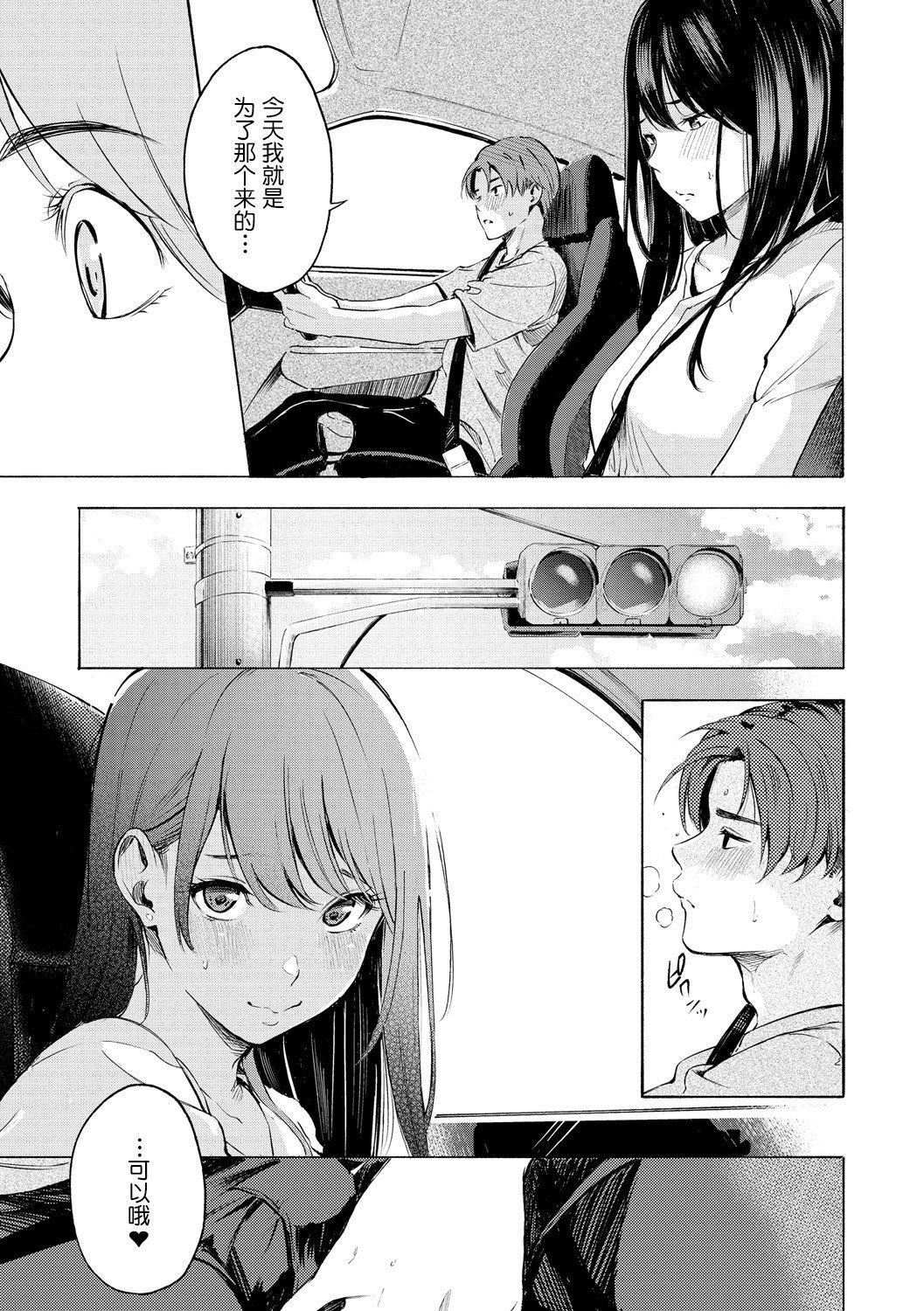 《[さんじゅうろう]フラストレーションガールズ[鬼畜王漢化組][DL版]》漫画 [さんじゅうろう]フラストレーションガールズ[鬼畜王漢化組][DL版]