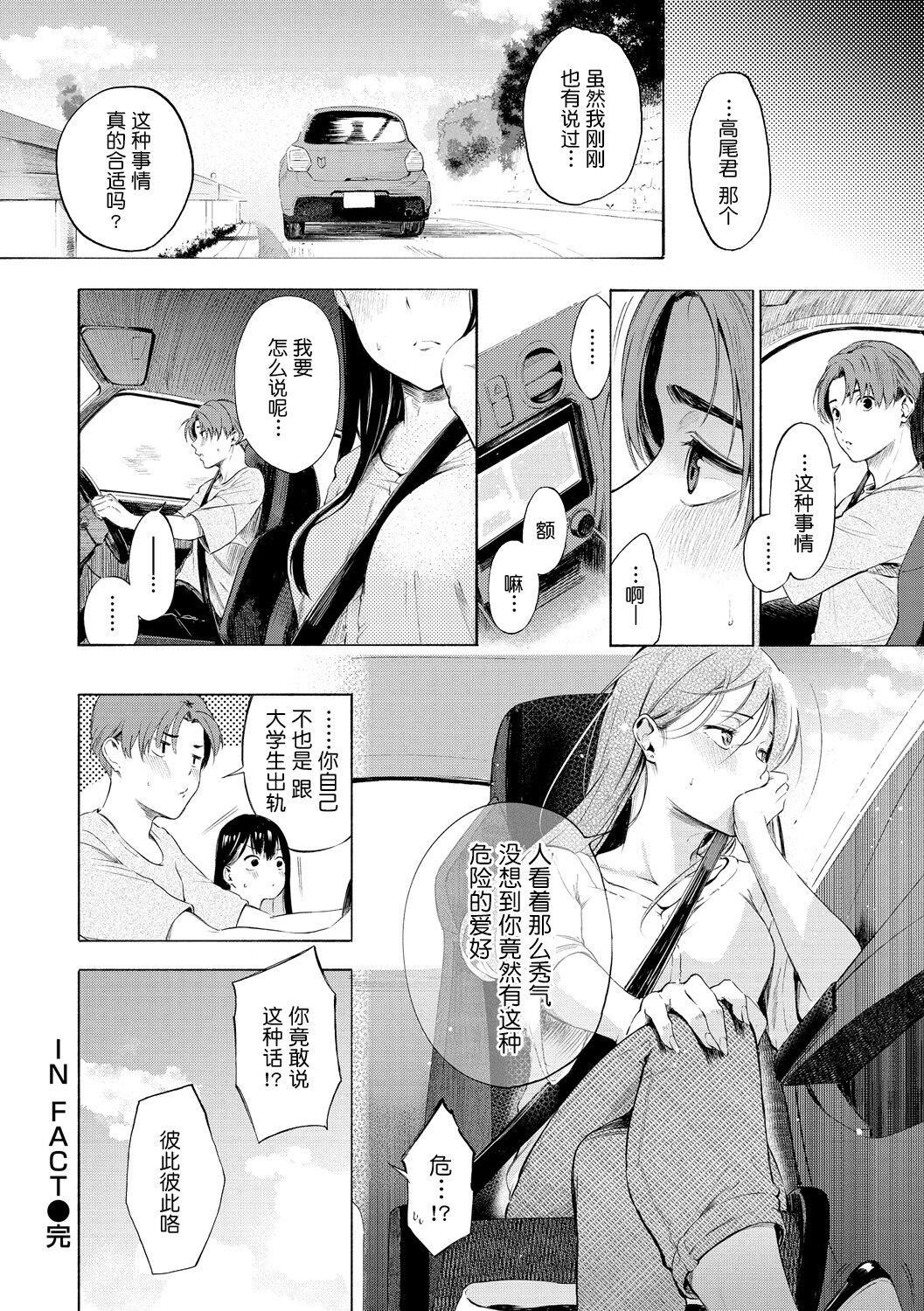 《[さんじゅうろう]フラストレーションガールズ[鬼畜王漢化組][DL版]》漫画 [さんじゅうろう]フラストレーションガールズ[鬼畜王漢化組][DL版]