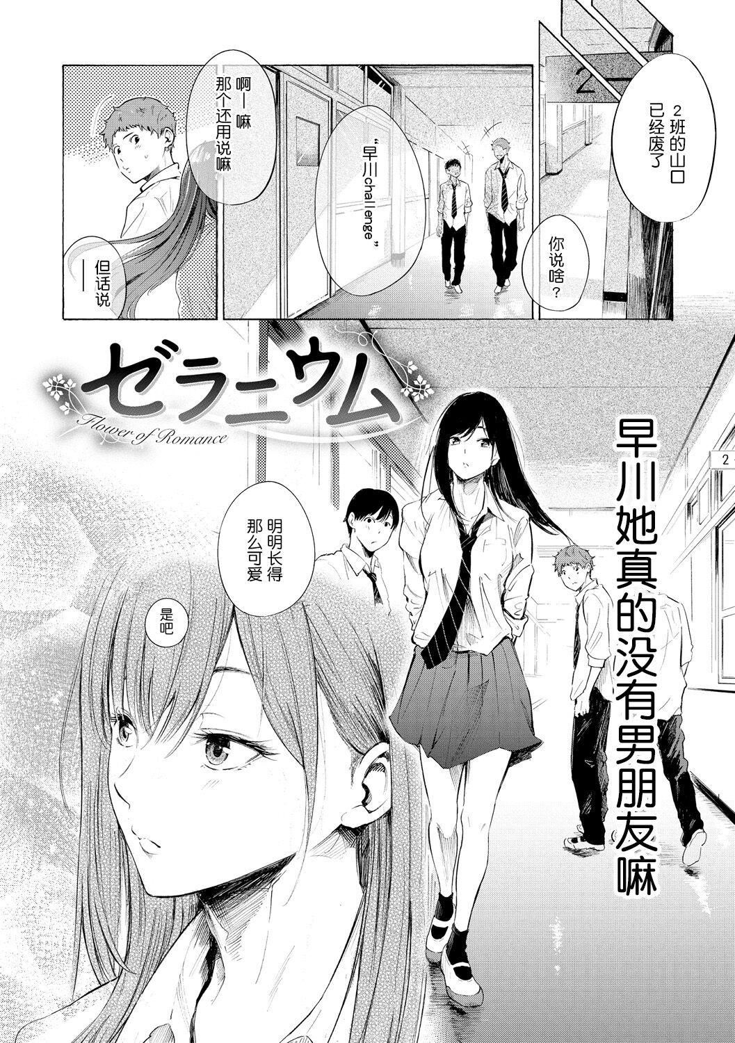 《[さんじゅうろう]フラストレーションガールズ[鬼畜王漢化組][DL版]》漫画 [さんじゅうろう]フラストレーションガールズ[鬼畜王漢化組][DL版]
