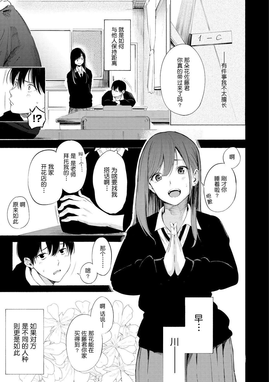 《[さんじゅうろう]フラストレーションガールズ[鬼畜王漢化組][DL版]》漫画 [さんじゅうろう]フラストレーションガールズ[鬼畜王漢化組][DL版]