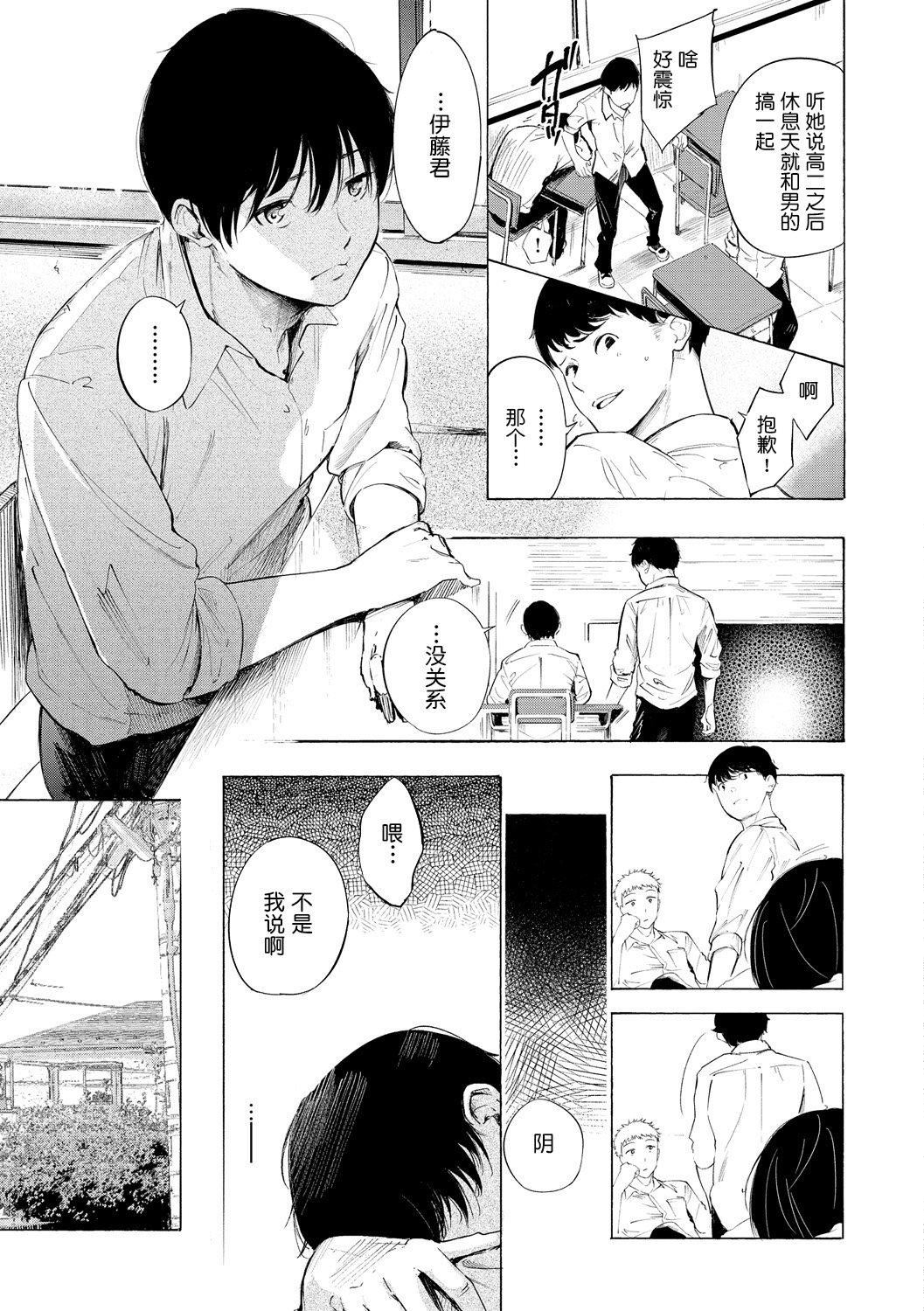 《[さんじゅうろう]フラストレーションガールズ[鬼畜王漢化組][DL版]》漫画 [さんじゅうろう]フラストレーションガールズ[鬼畜王漢化組][DL版]