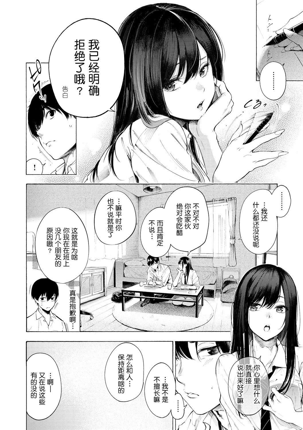 《[さんじゅうろう]フラストレーションガールズ[鬼畜王漢化組][DL版]》漫画 [さんじゅうろう]フラストレーションガールズ[鬼畜王漢化組][DL版]