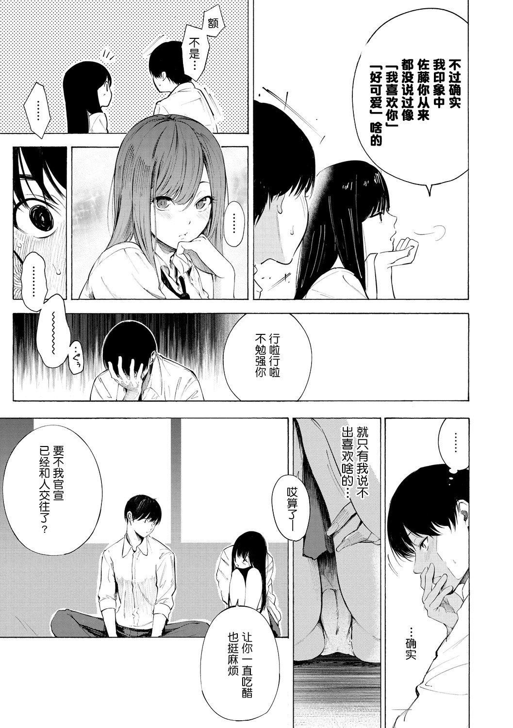 《[さんじゅうろう]フラストレーションガールズ[鬼畜王漢化組][DL版]》漫画 [さんじゅうろう]フラストレーションガールズ[鬼畜王漢化組][DL版]