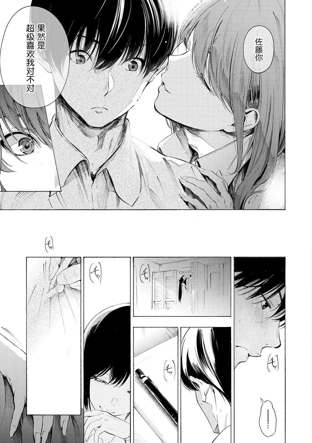 《[さんじゅうろう]フラストレーションガールズ[鬼畜王漢化組][DL版]》漫画 [さんじゅうろう]フラストレーションガールズ[鬼畜王漢化組][DL版]