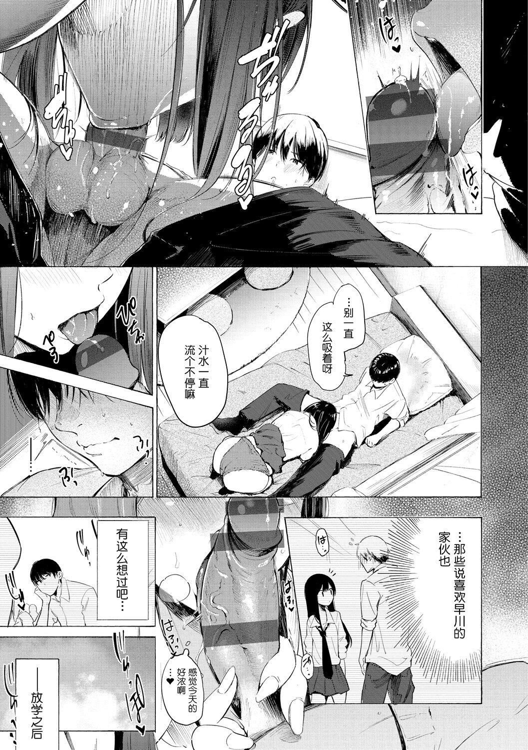《[さんじゅうろう]フラストレーションガールズ[鬼畜王漢化組][DL版]》漫画 [さんじゅうろう]フラストレーションガールズ[鬼畜王漢化組][DL版]