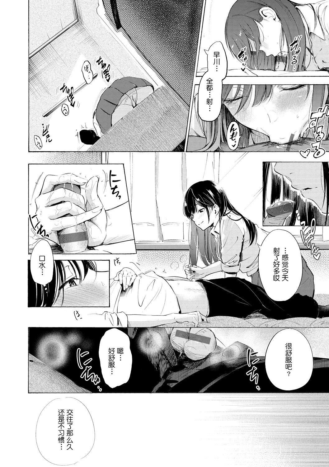 《[さんじゅうろう]フラストレーションガールズ[鬼畜王漢化組][DL版]》漫画 [さんじゅうろう]フラストレーションガールズ[鬼畜王漢化組][DL版]
