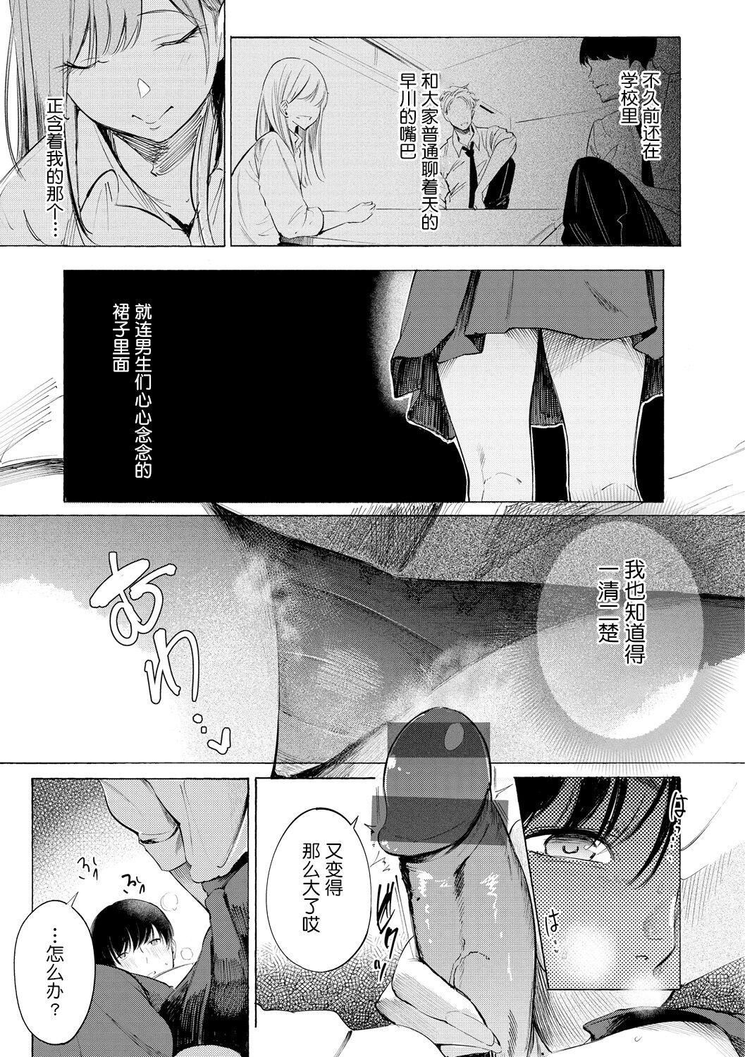 《[さんじゅうろう]フラストレーションガールズ[鬼畜王漢化組][DL版]》漫画 [さんじゅうろう]フラストレーションガールズ[鬼畜王漢化組][DL版]