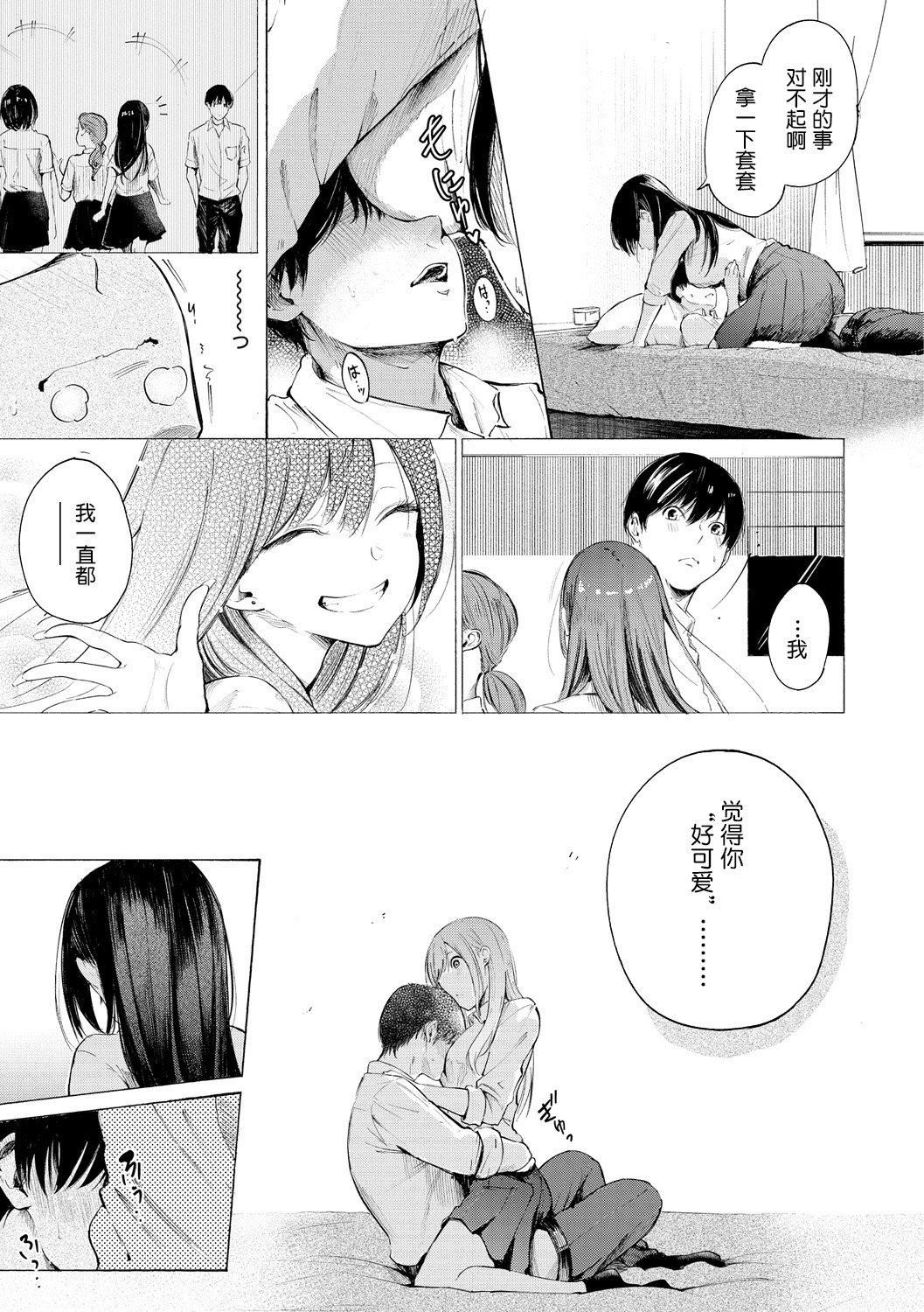 《[さんじゅうろう]フラストレーションガールズ[鬼畜王漢化組][DL版]》漫画 [さんじゅうろう]フラストレーションガールズ[鬼畜王漢化組][DL版]