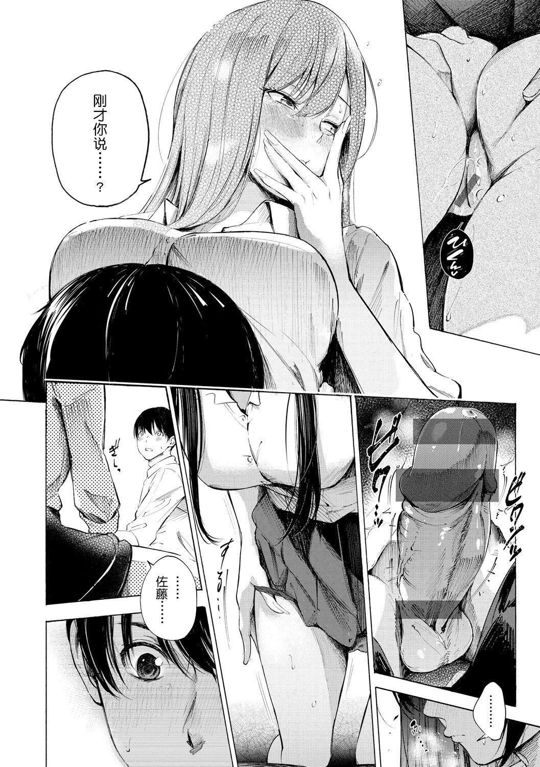 《[さんじゅうろう]フラストレーションガールズ[鬼畜王漢化組][DL版]》漫画 [さんじゅうろう]フラストレーションガールズ[鬼畜王漢化組][DL版]