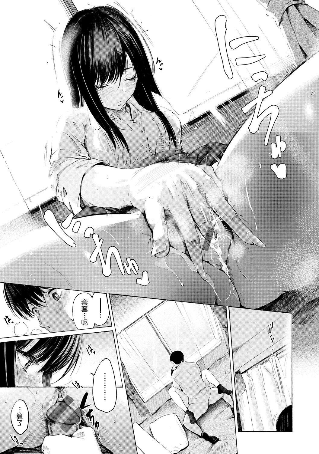 《[さんじゅうろう]フラストレーションガールズ[鬼畜王漢化組][DL版]》漫画 [さんじゅうろう]フラストレーションガールズ[鬼畜王漢化組][DL版]