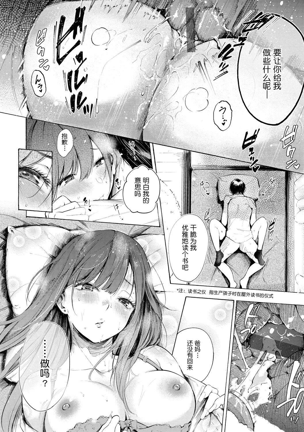 《[さんじゅうろう]フラストレーションガールズ[鬼畜王漢化組][DL版]》漫画 [さんじゅうろう]フラストレーションガールズ[鬼畜王漢化組][DL版]