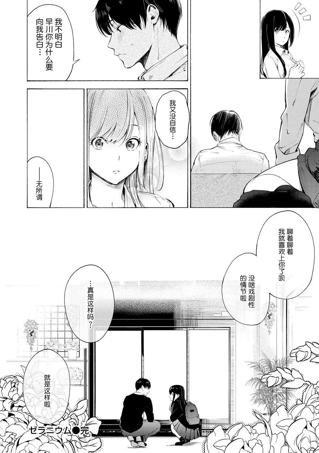 《[さんじゅうろう]フラストレーションガールズ[鬼畜王漢化組][DL版]》漫画 [さんじゅうろう]フラストレーションガールズ[鬼畜王漢化組][DL版]