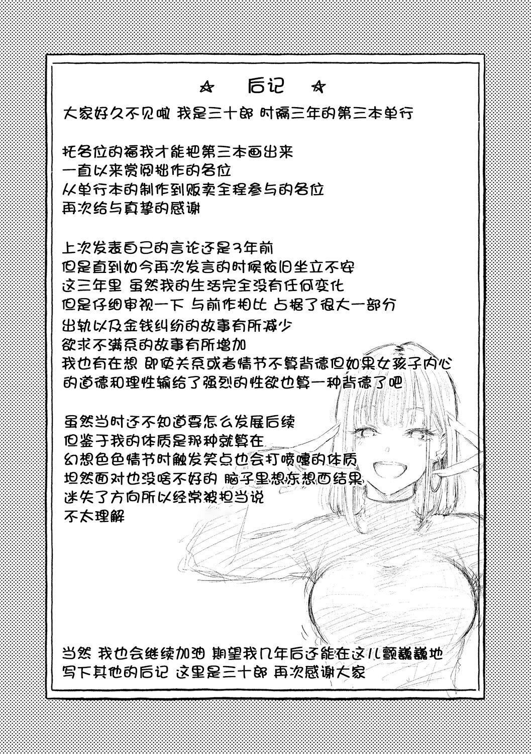 《[さんじゅうろう]フラストレーションガールズ[鬼畜王漢化組][DL版]》漫画 [さんじゅうろう]フラストレーションガールズ[鬼畜王漢化組][DL版]