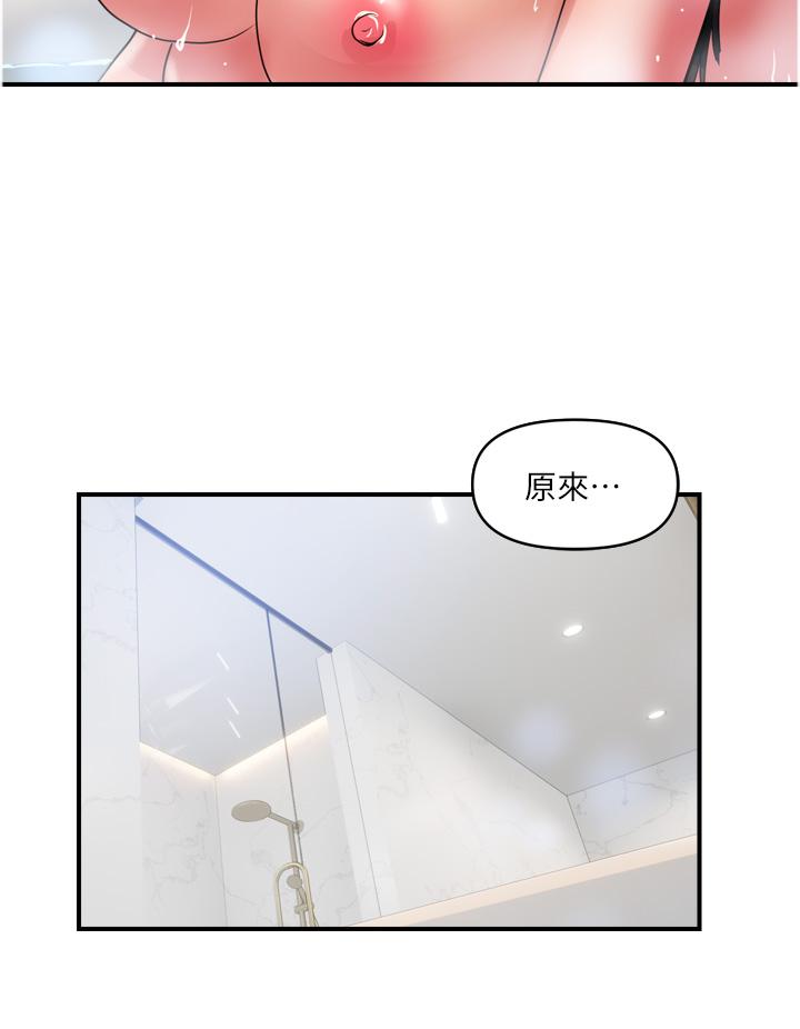 《貴婦百貨》漫画 第29話-內射也沒關係