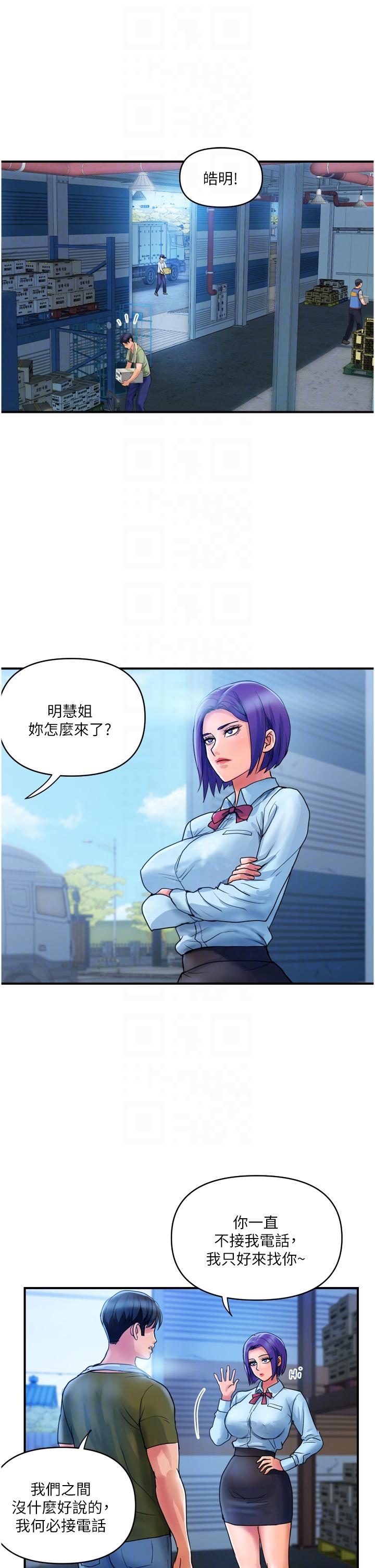《貴婦百貨》漫画 第29話-內射也沒關係