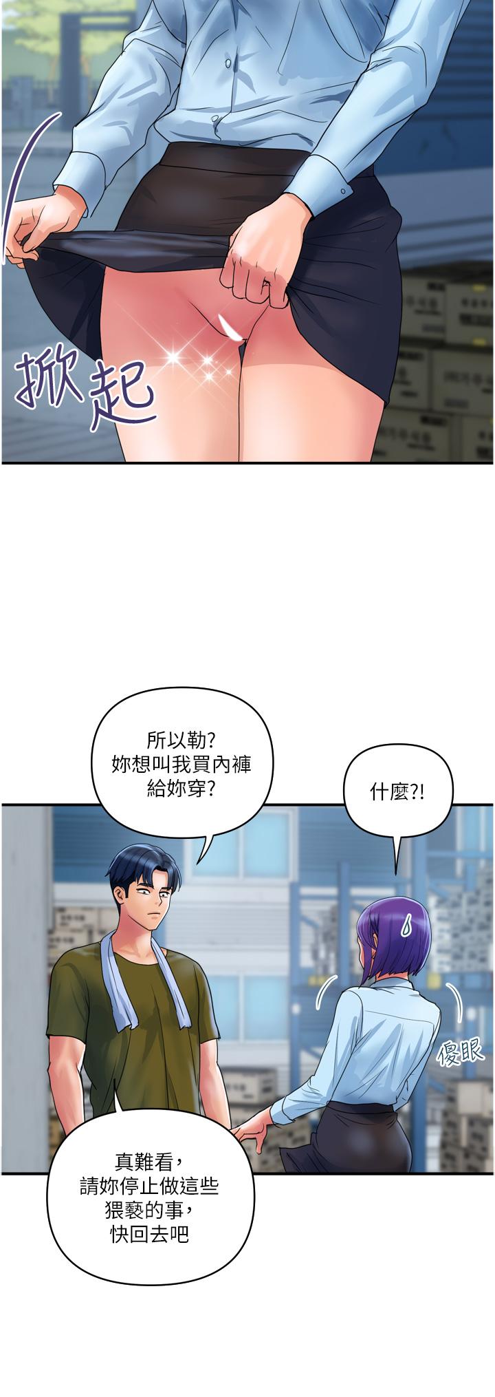 《貴婦百貨》漫画 第29話-內射也沒關係
