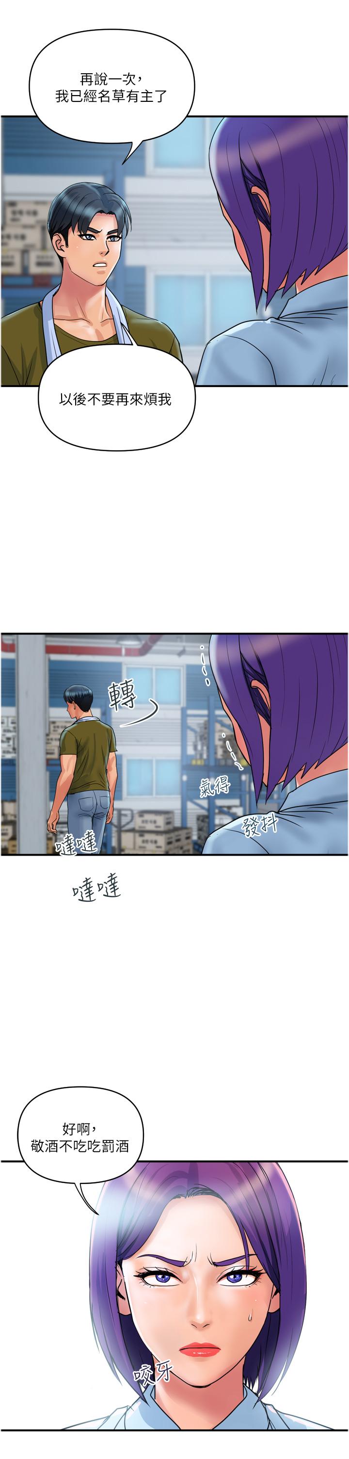 《貴婦百貨》漫画 第29話-內射也沒關係