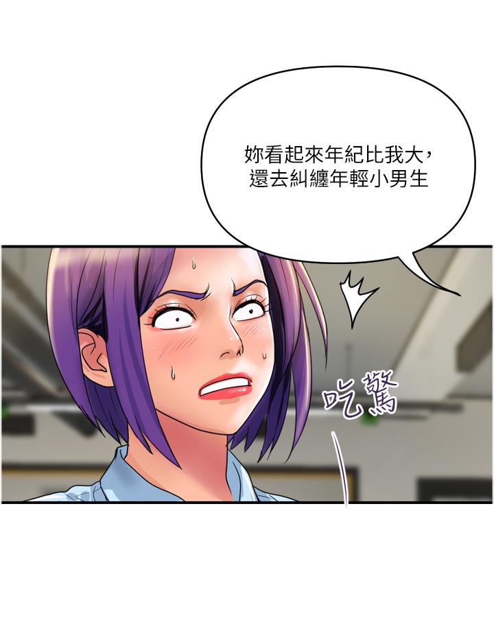 《貴婦百貨》漫画 第29話-內射也沒關係