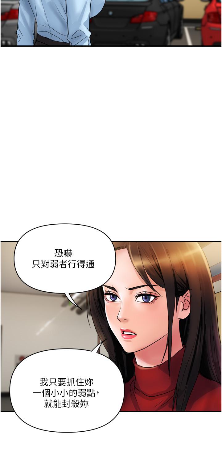 《貴婦百貨》漫画 第29話-內射也沒關係