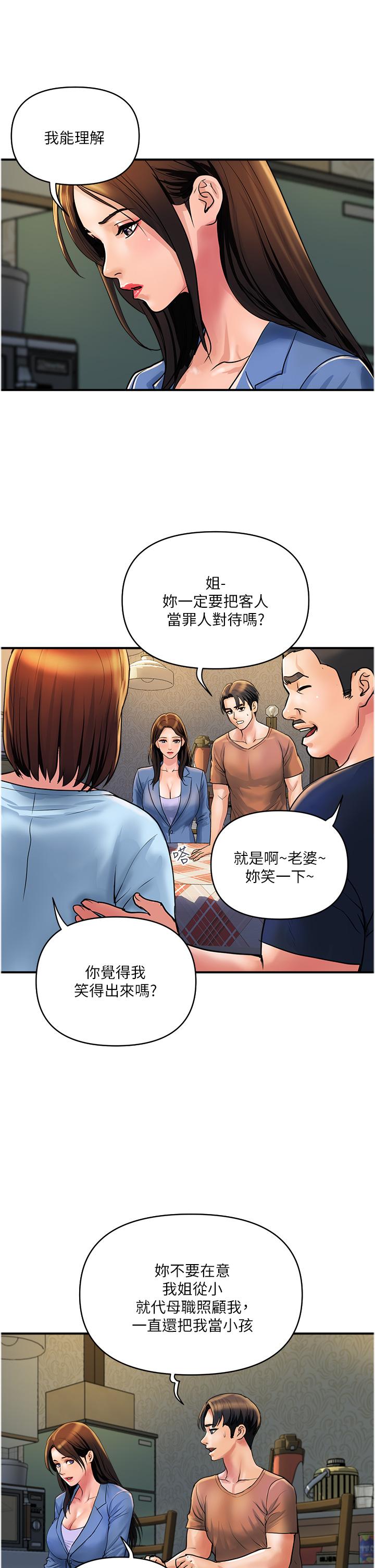 《貴婦百貨》漫画 第31話-火藥味十足的對幹場面