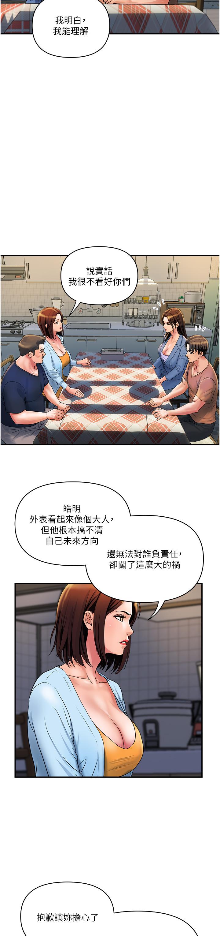 《貴婦百貨》漫画 第31話-火藥味十足的對幹場面