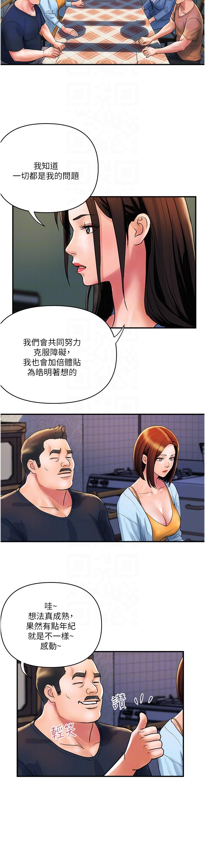 《貴婦百貨》漫画 第31話-火藥味十足的對幹場面