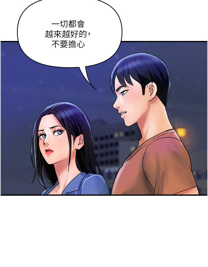 《貴婦百貨》漫画 第31話-火藥味十足的對幹場面