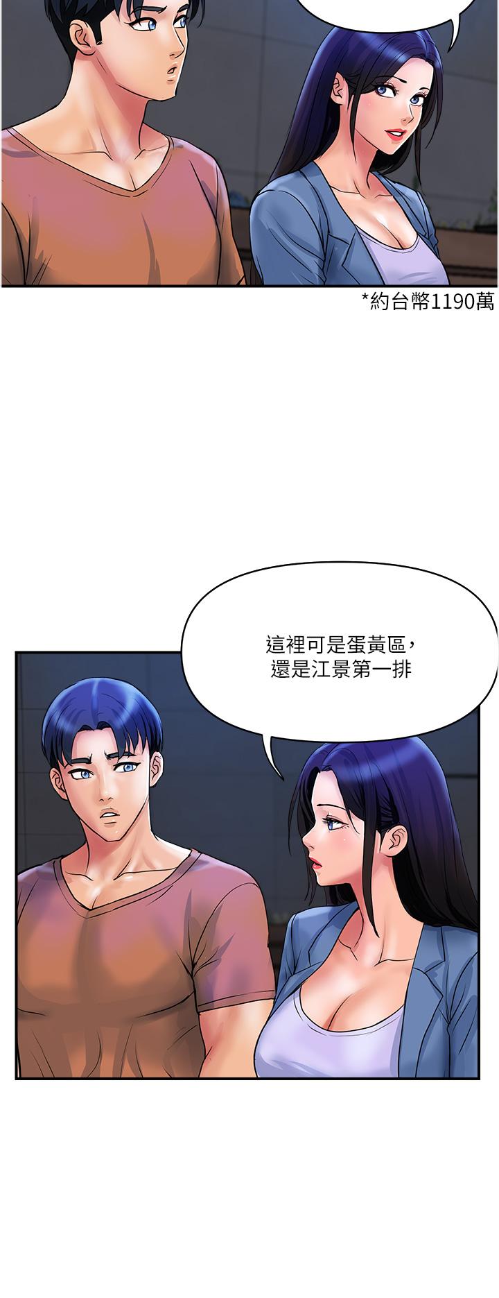 《貴婦百貨》漫画 第31話-火藥味十足的對幹場面