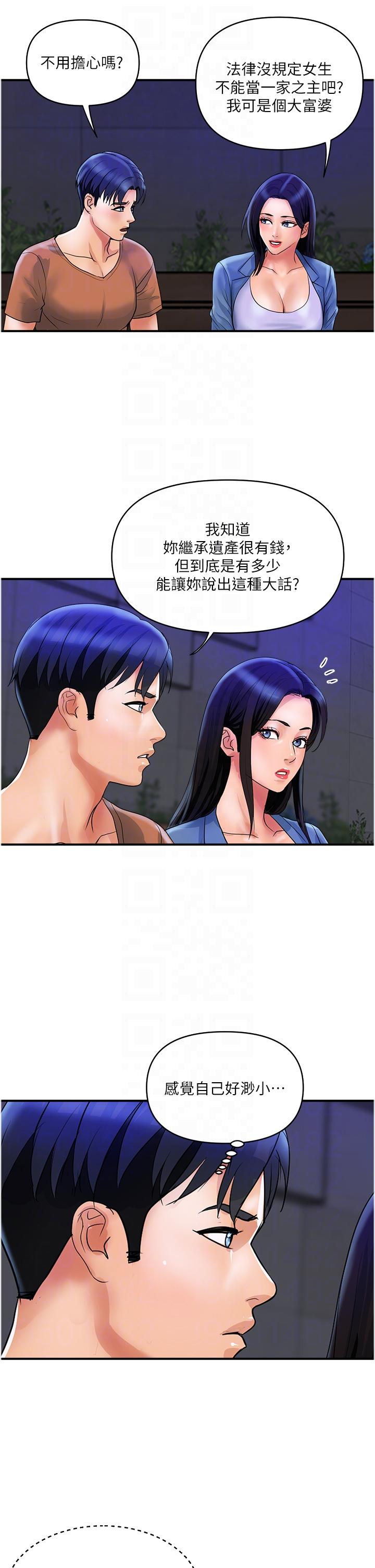 《貴婦百貨》漫画 第31話-火藥味十足的對幹場面