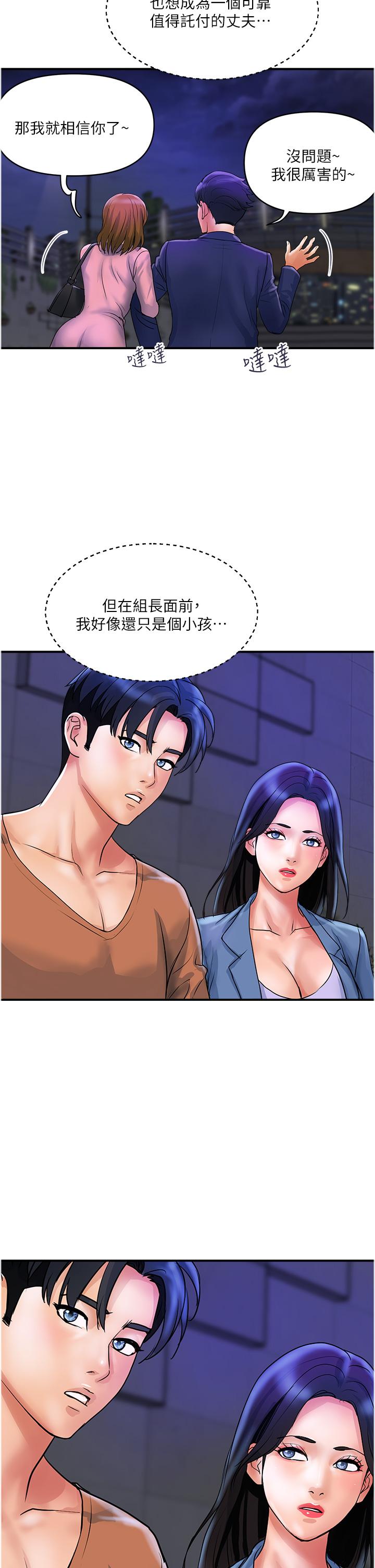 《貴婦百貨》漫画 第31話-火藥味十足的對幹場面