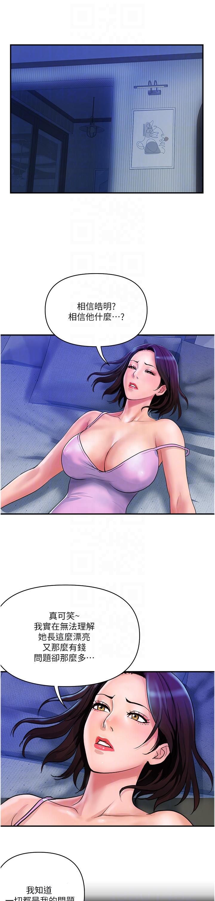 《貴婦百貨》漫画 第31話-火藥味十足的對幹場面