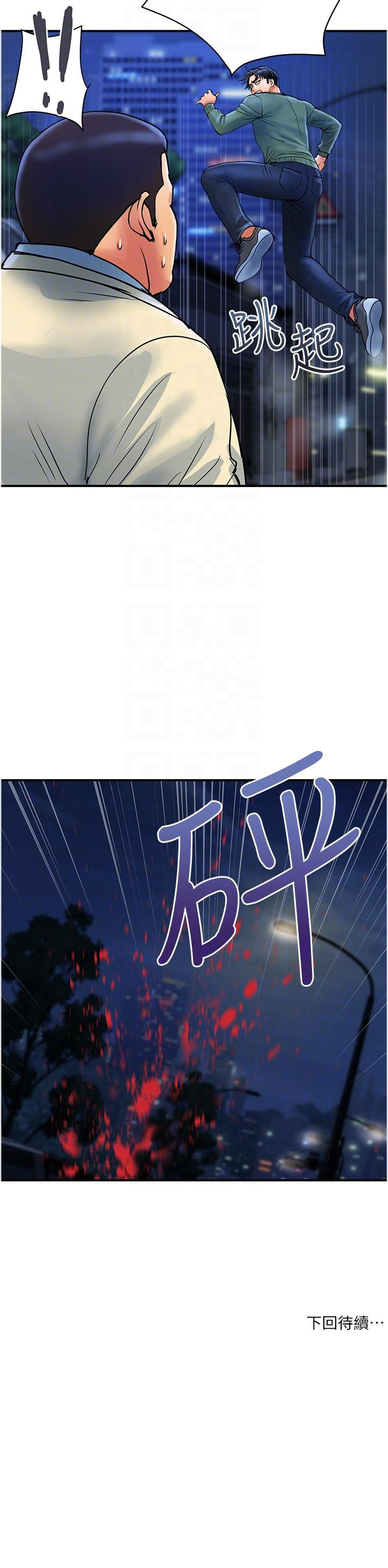 《貴婦百貨》漫画 第32話-打炮解決不了的難事