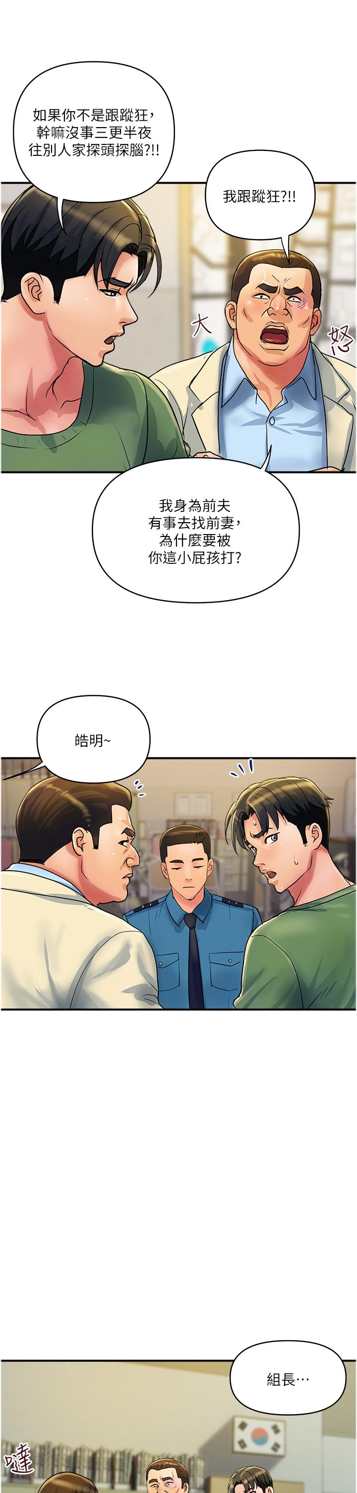 《貴婦百貨》漫画 第33話-命運共同體