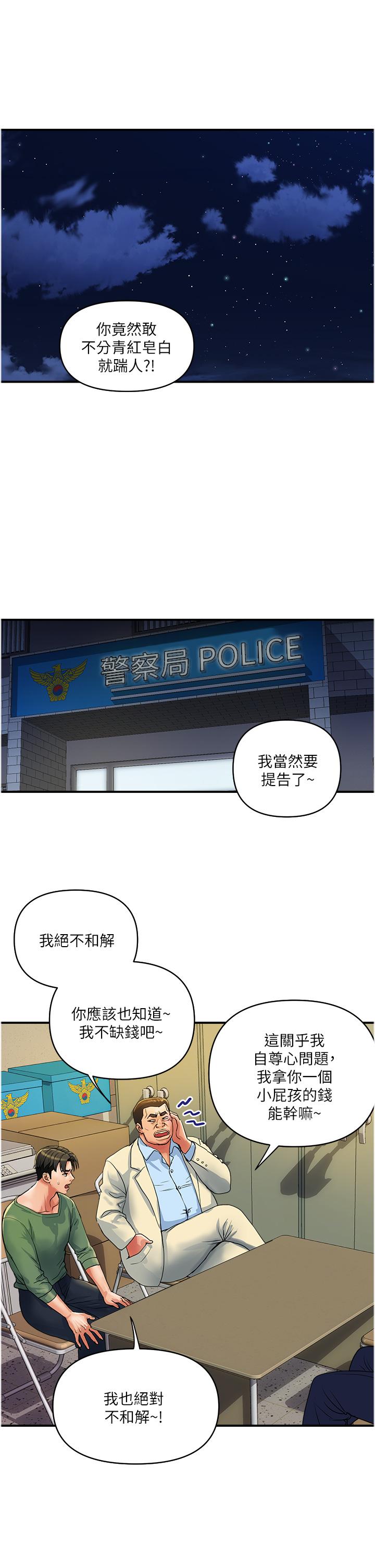 《貴婦百貨》漫画 第33話-命運共同體
