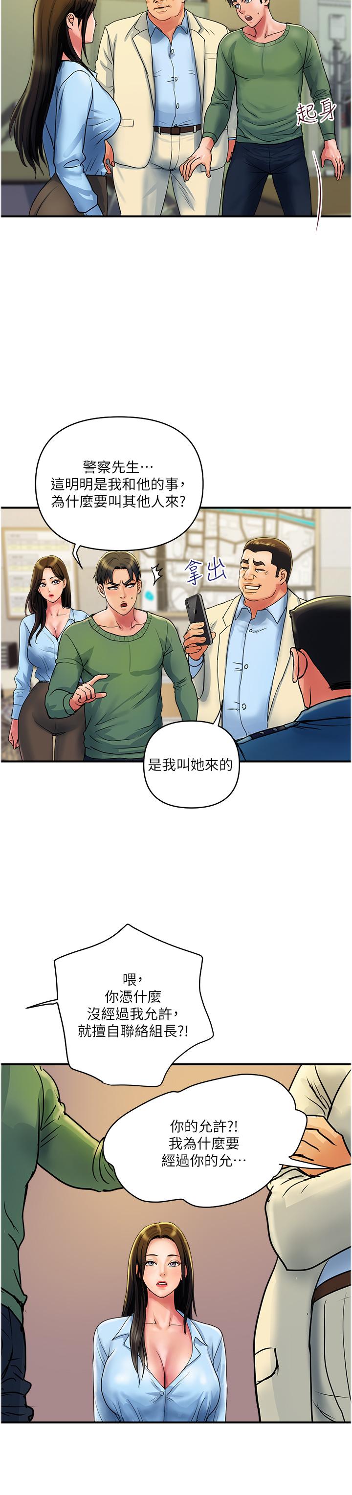 《貴婦百貨》漫画 第33話-命運共同體