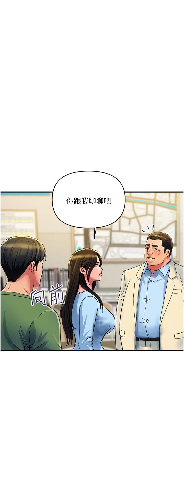 《貴婦百貨》漫画 第33話-命運共同體