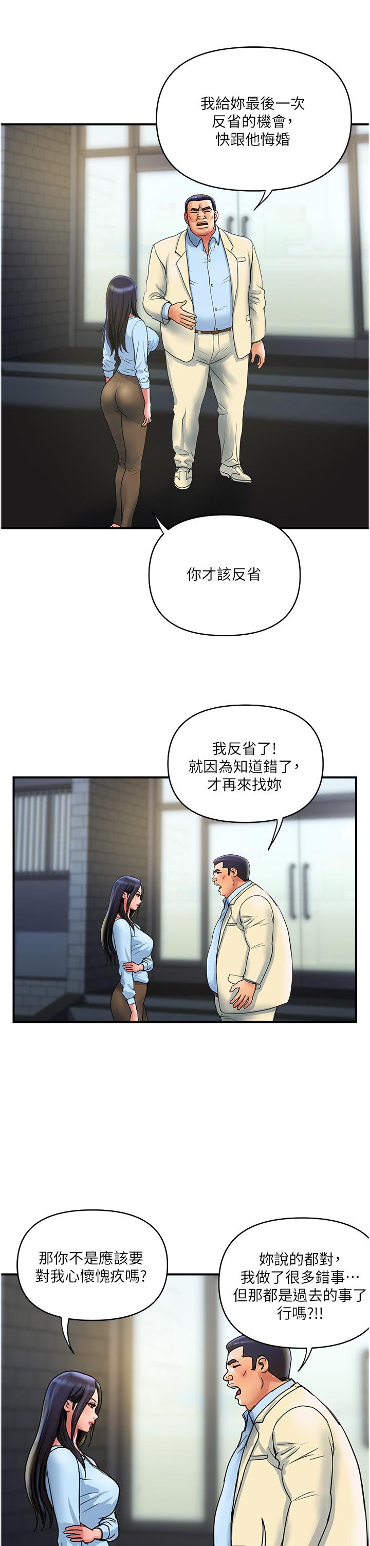 《貴婦百貨》漫画 第33話-命運共同體