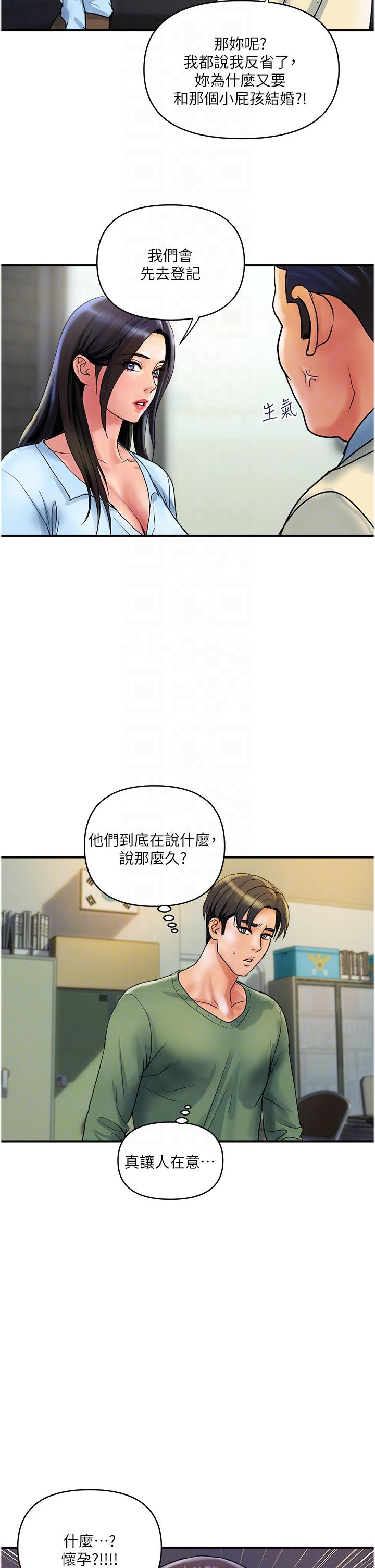 《貴婦百貨》漫画 第33話-命運共同體