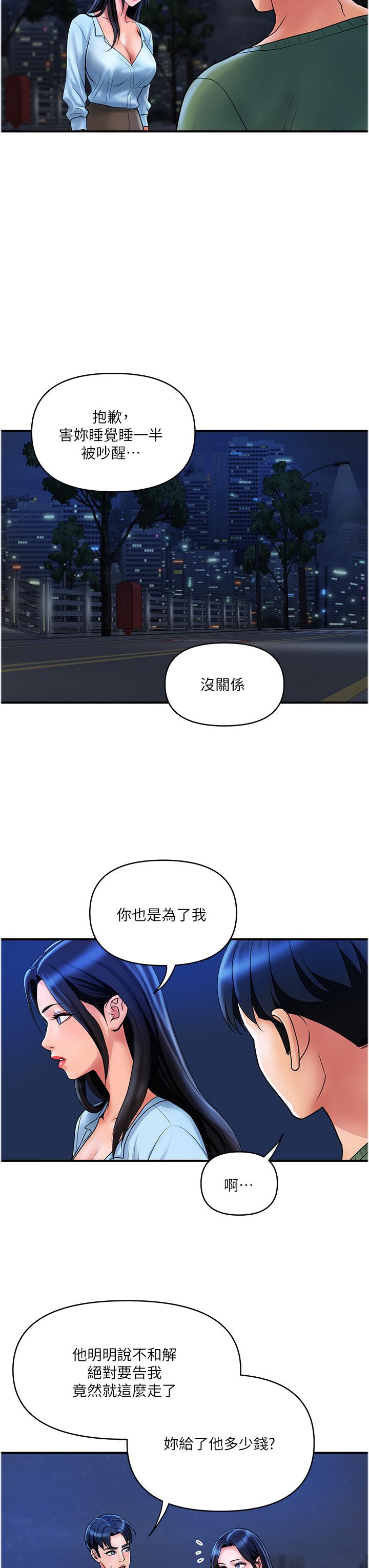 《貴婦百貨》漫画 第33話-命運共同體