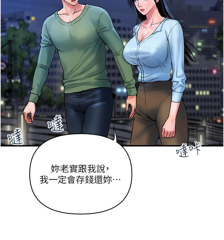 《貴婦百貨》漫画 第33話-命運共同體