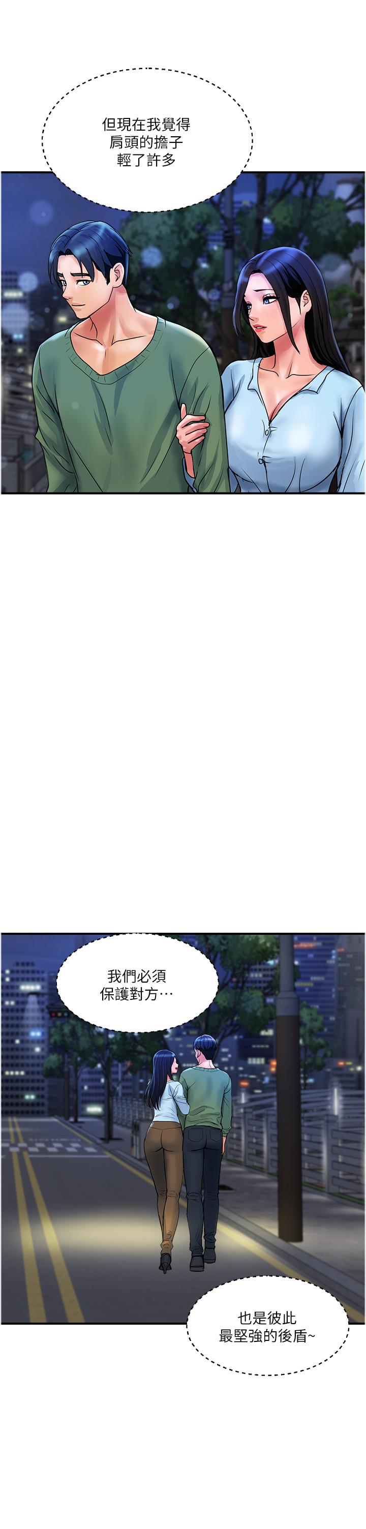《貴婦百貨》漫画 第33話-命運共同體