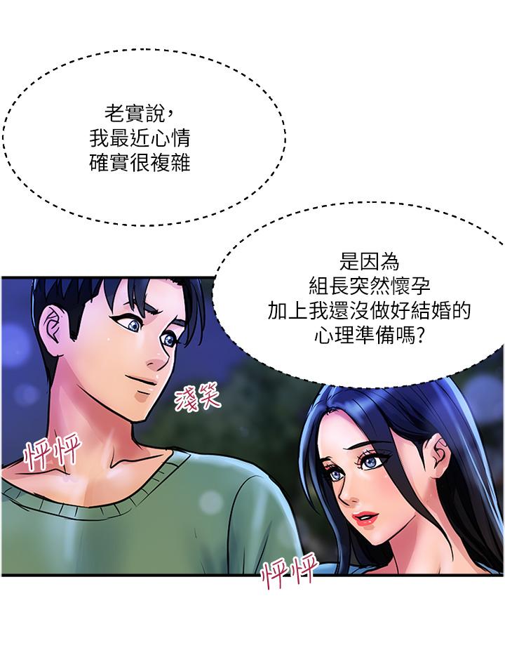 《貴婦百貨》漫画 第33話-命運共同體