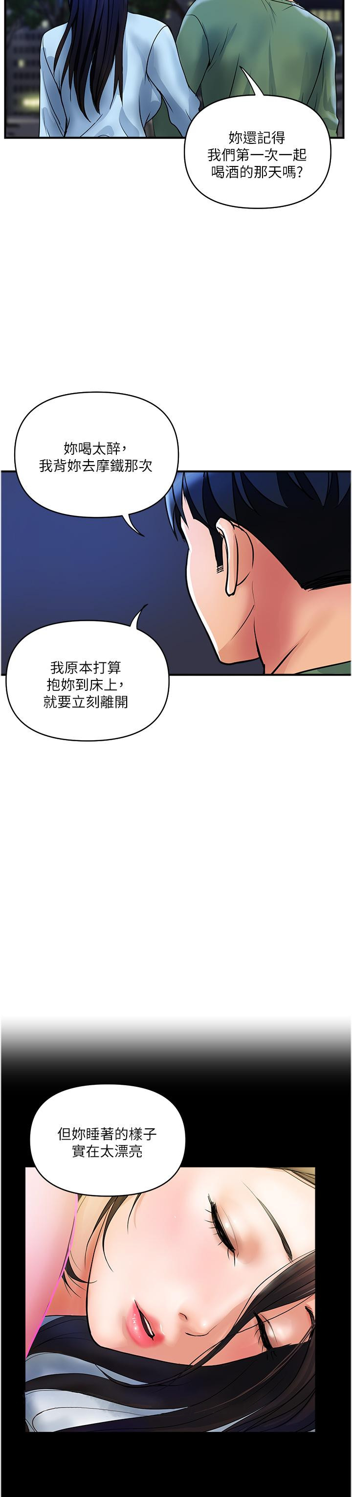 《貴婦百貨》漫画 第33話-命運共同體