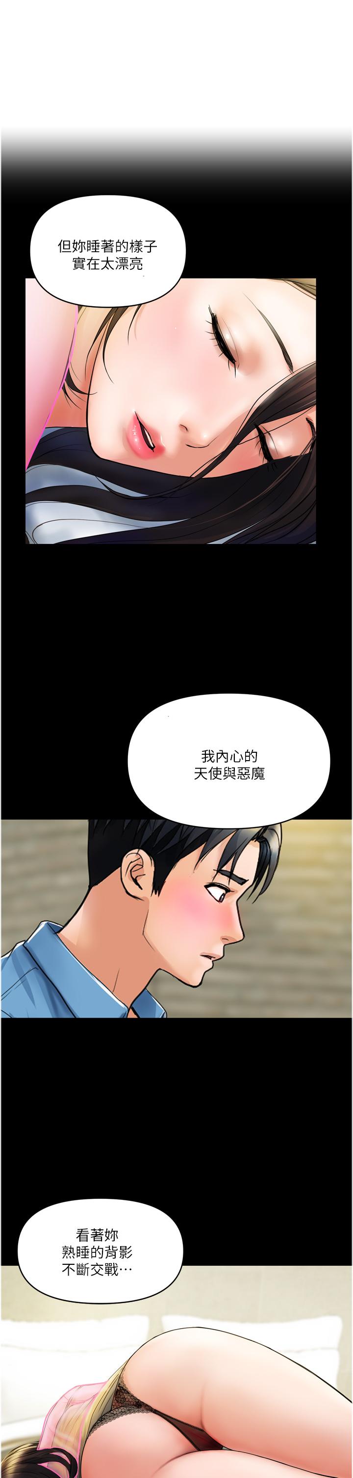 《貴婦百貨》漫画 第34話-每天都要打一次炮